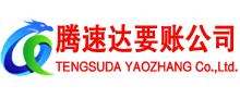 鼓楼要账公司